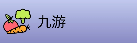 九游 Logo